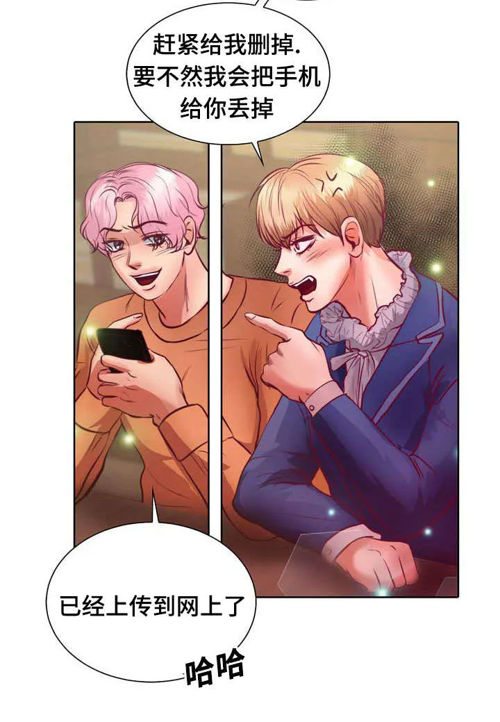 蝙蝠作品集漫画,第9章：没谈过恋爱23图