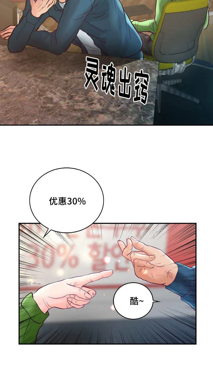 蝙蝠的悲鸣漫画漫画,第49章：真是完美5图