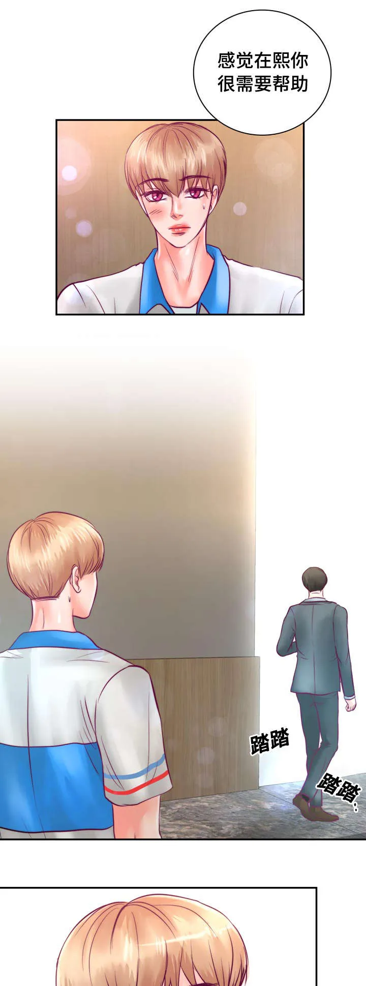 蝙蝠的悲鸣漫画漫画,第30章：被吸血鬼咬了27图