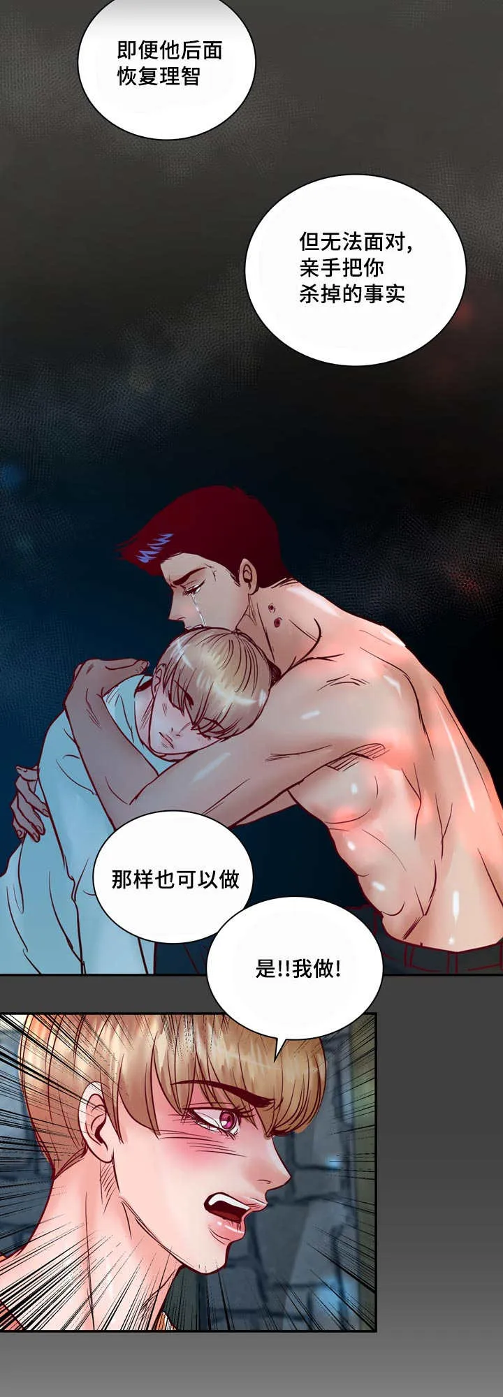 蝙蝠漫画全集漫画,第57章：完结章27图