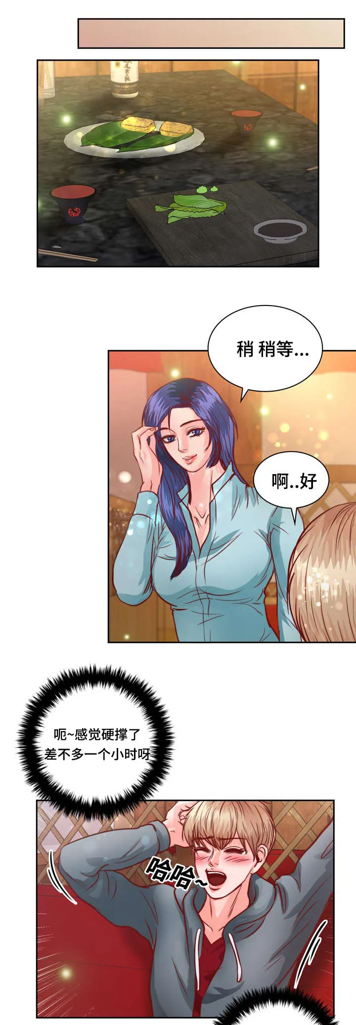 蝙蝠的悲鸣漫画全集漫画,第10章：介绍女朋友19图