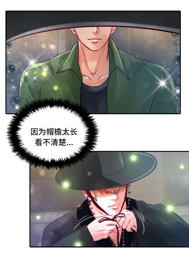 蝙蝠的悲鸣漫画漫画,第14章：第一次接吻28图