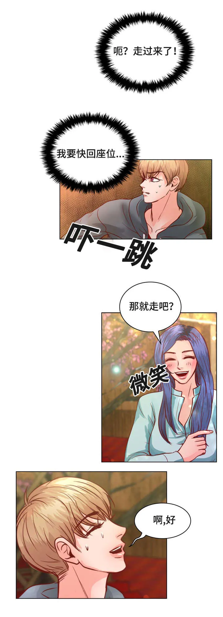 蝙蝠的悲鸣漫画全集漫画,第10章：介绍女朋友23图