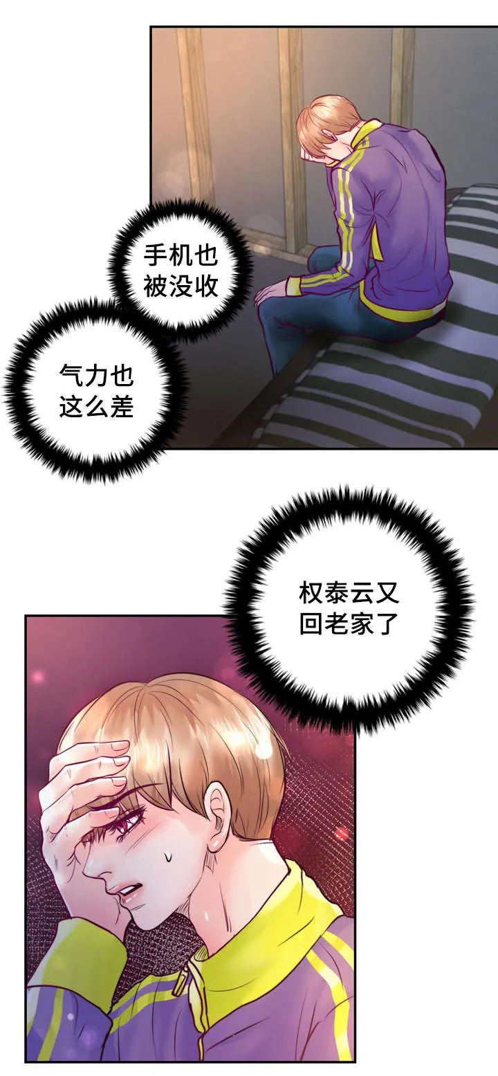 关于蝙蝠漫画漫画,第36章：危险6图
