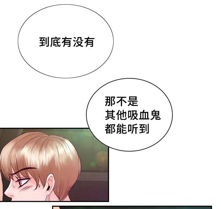 蝙蝠的悲鸣漫画漫画,第43章：忍不住了16图