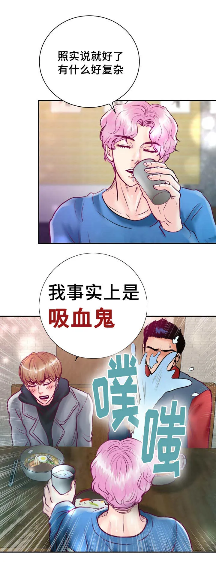 悲鸣的恋人漫画免费阅读漫画,第47章：还能再吃13图