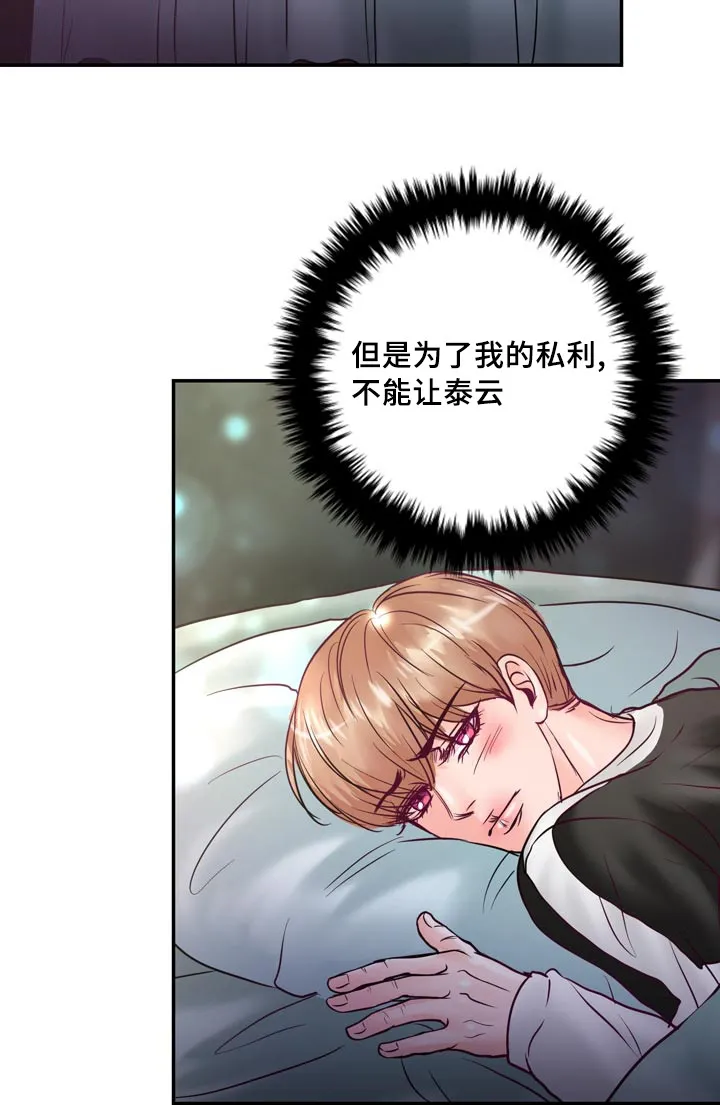 绝望的悲鸣漫画漫画,第55章：在路边醉倒13图
