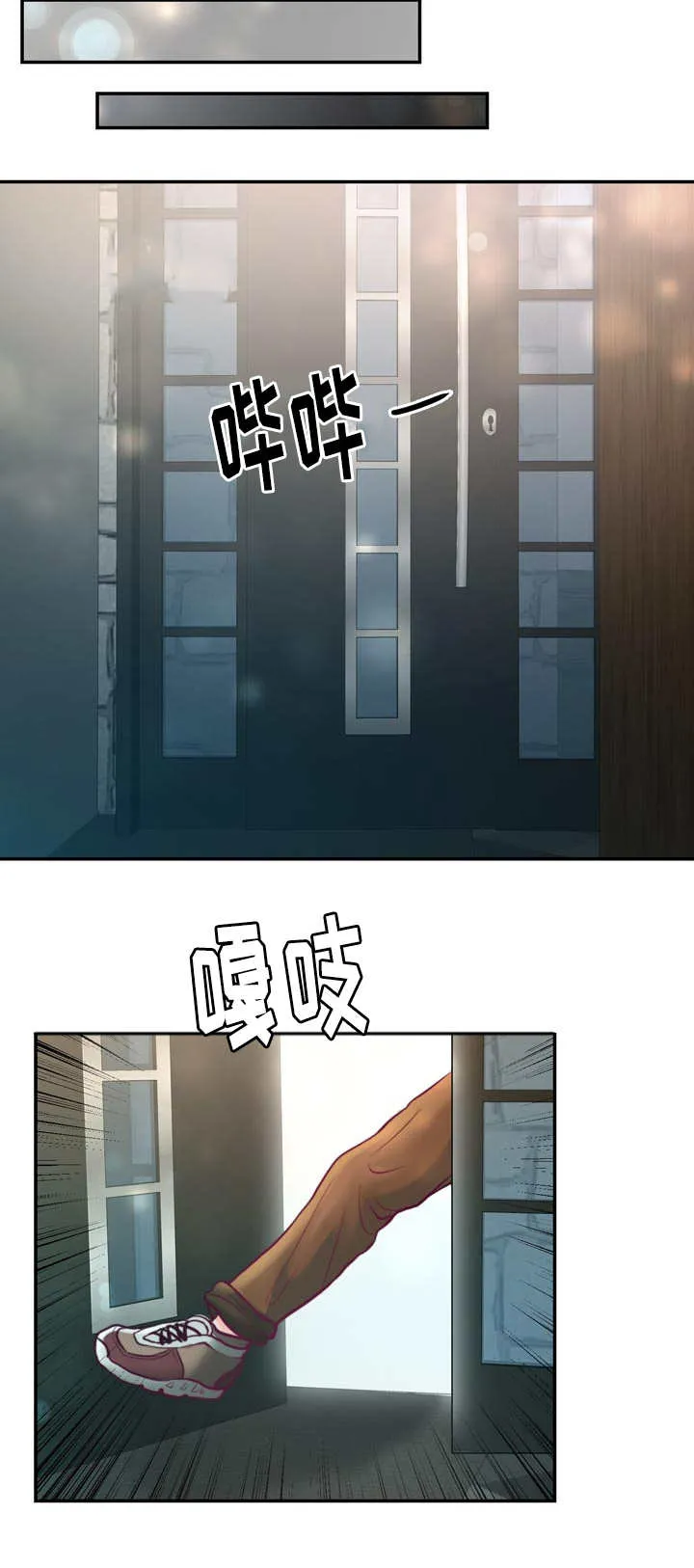 蝙蝠的悲鸣漫画全集漫画,第45章：真是酸爽2图