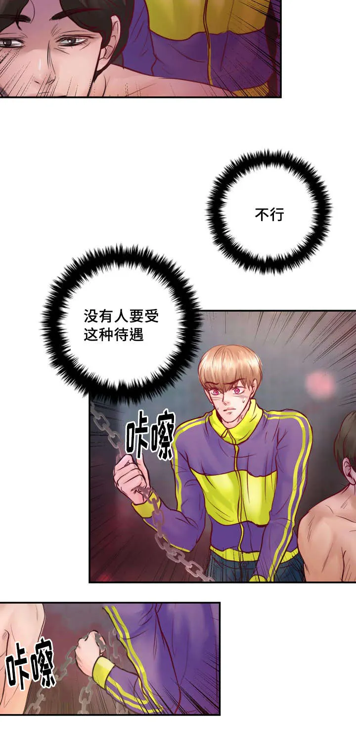 关于蝙蝠漫画漫画,第36章：危险21图
