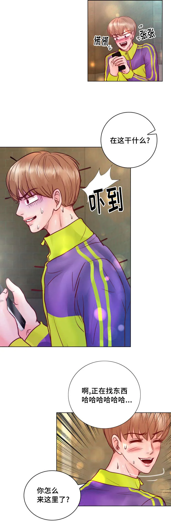 蝙蝠的悲鸣漫画漫画,第35章：有事要发生19图