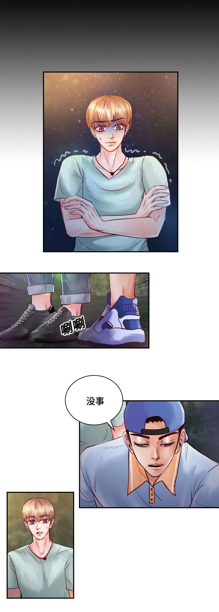 蝙蝠的悲鸣漫画漫画,第27章：初恋8图