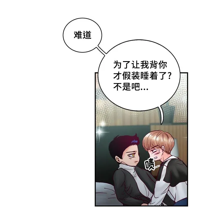绝望的悲鸣漫画漫画,第55章：在路边醉倒31图