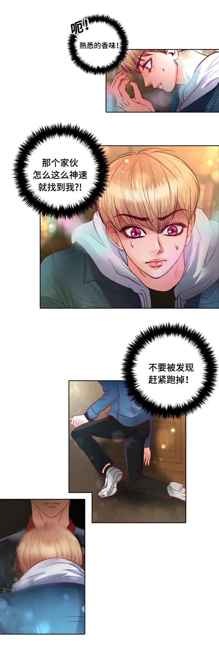 绝望的悲鸣漫画漫画,第11章：不许再联系她21图