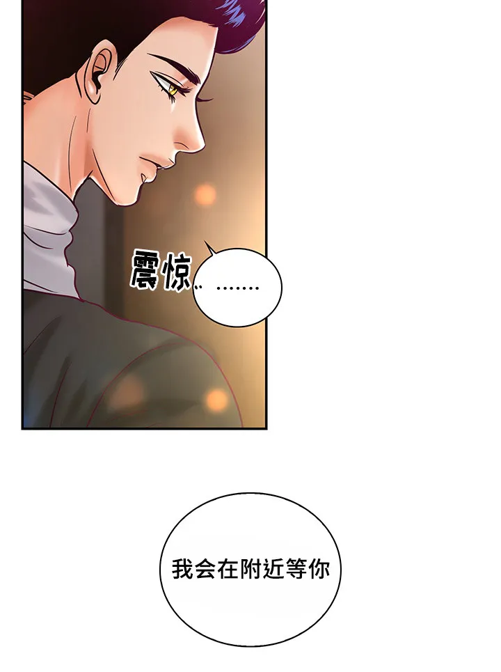 蝙蝠的悲鸣漫画漫画,第56章：一辈子在一起10图