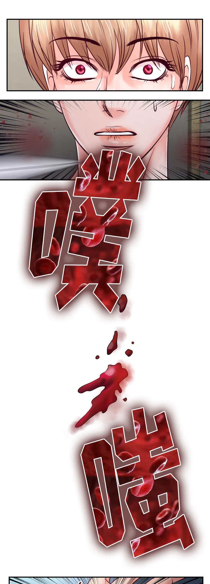 蝙蝠的悲鸣漫画漫画,第42章：我更喜欢3图