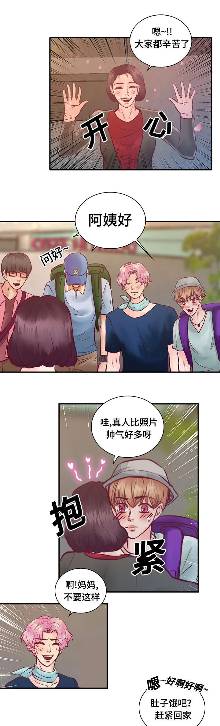 蝙蝠的悲鸣漫画漫画,第26章：梦中情人8图