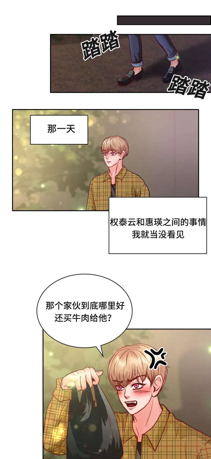 蝙蝠的悲鸣漫画全集漫画,第10章：介绍女朋友24图