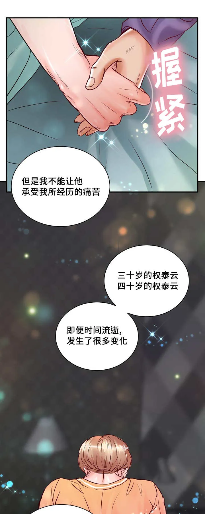 蝙蝠漫画全集漫画,第57章：完结章22图