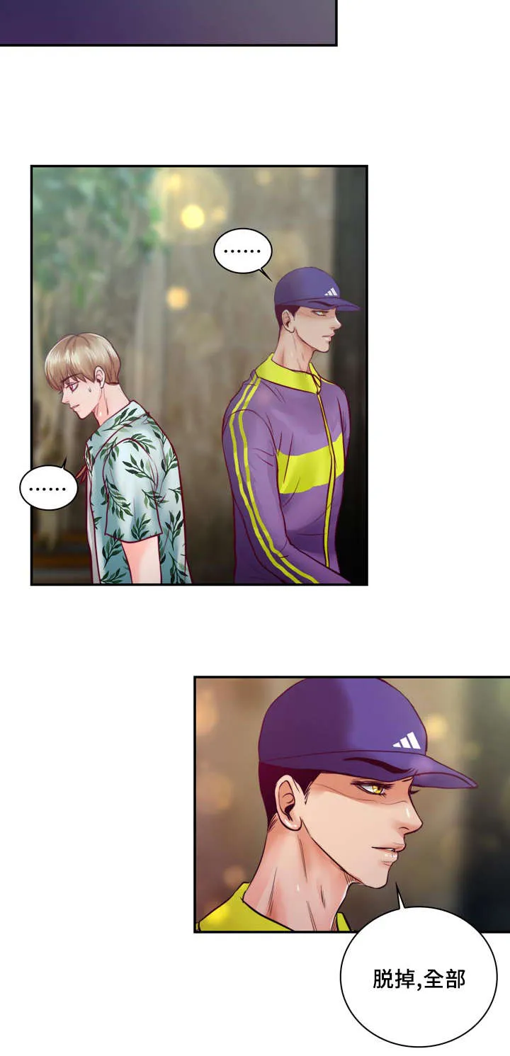 绝望的悲鸣漫画漫画,第32章：讨厌那个家伙27图