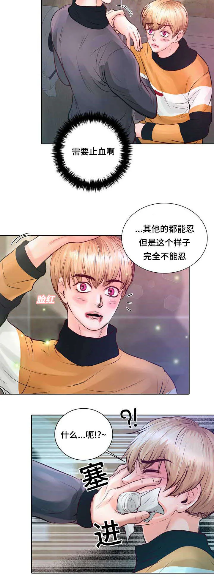 绝望的悲鸣漫画漫画,第5章：果然还是猎人22图