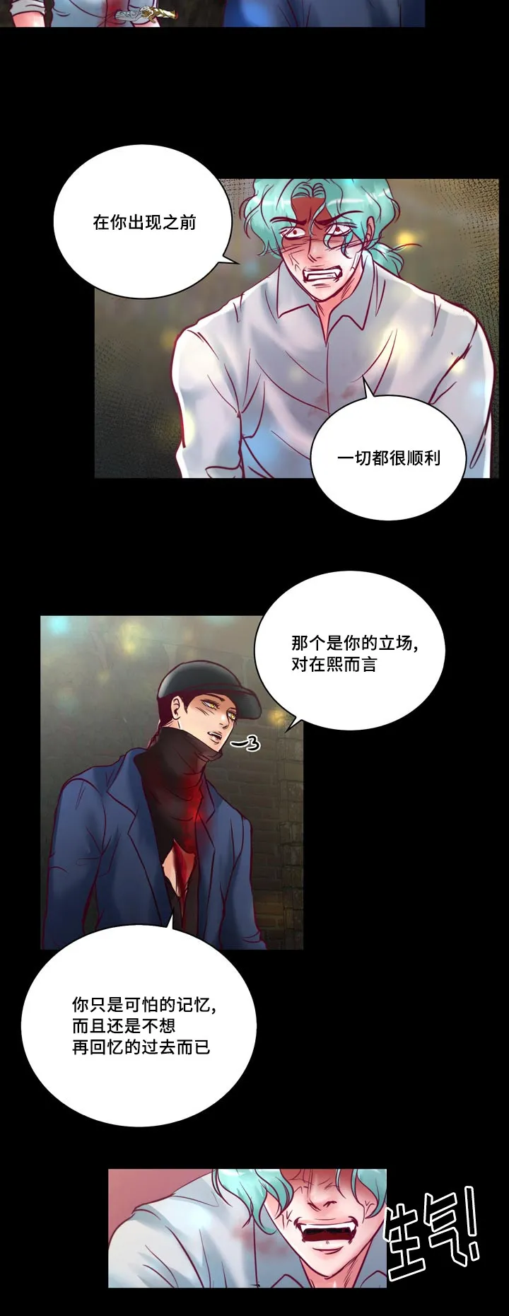 蝙蝠的悲鸣漫画全集漫画,第54章：成为你的主人15图