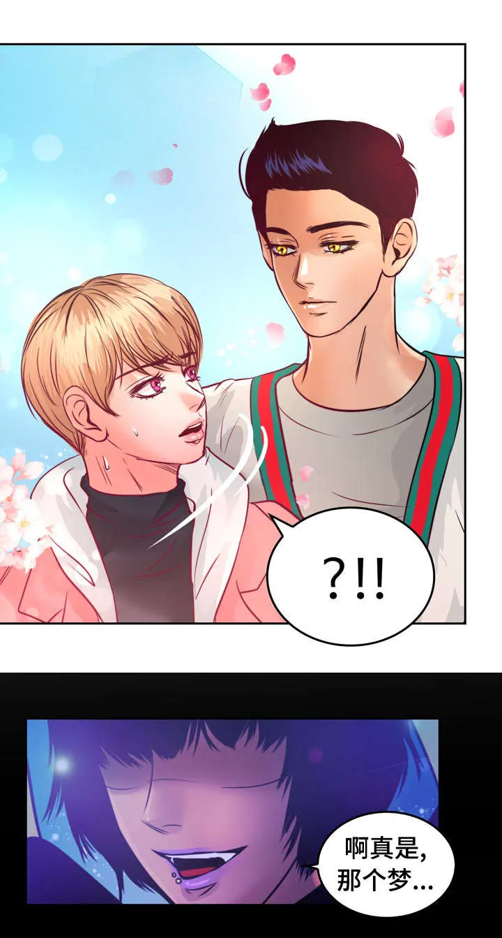 绝望的悲鸣漫画漫画,第12章：梦境34图