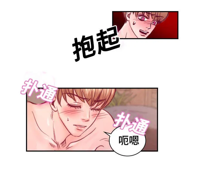 蝙蝠的悲鸣漫画漫画,第28章：好想他21图