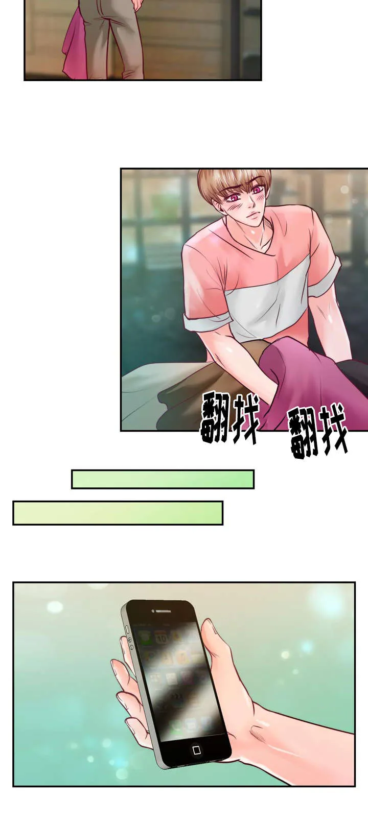 蝙蝠的悲鸣漫画漫画,第34章：你在谈恋爱吗15图