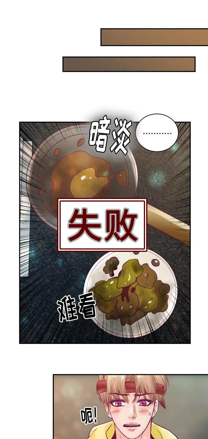蝙蝠的悲鸣漫画漫画,第50章：不要等我1图