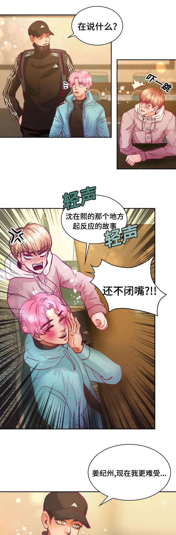 蝙蝠的悲鸣漫画漫画,第13章：来我家做作业吗33图