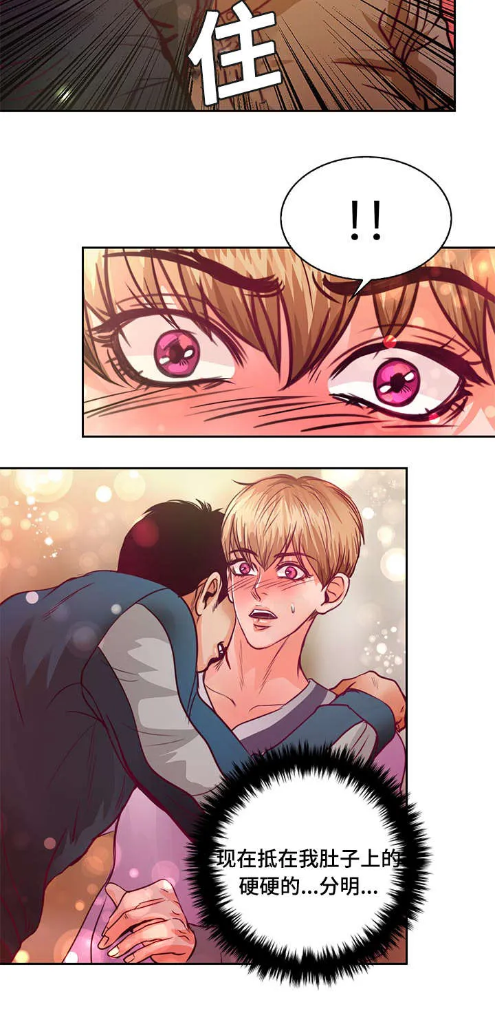 蝙蝠的悲鸣漫画漫画,第13章：来我家做作业吗24图