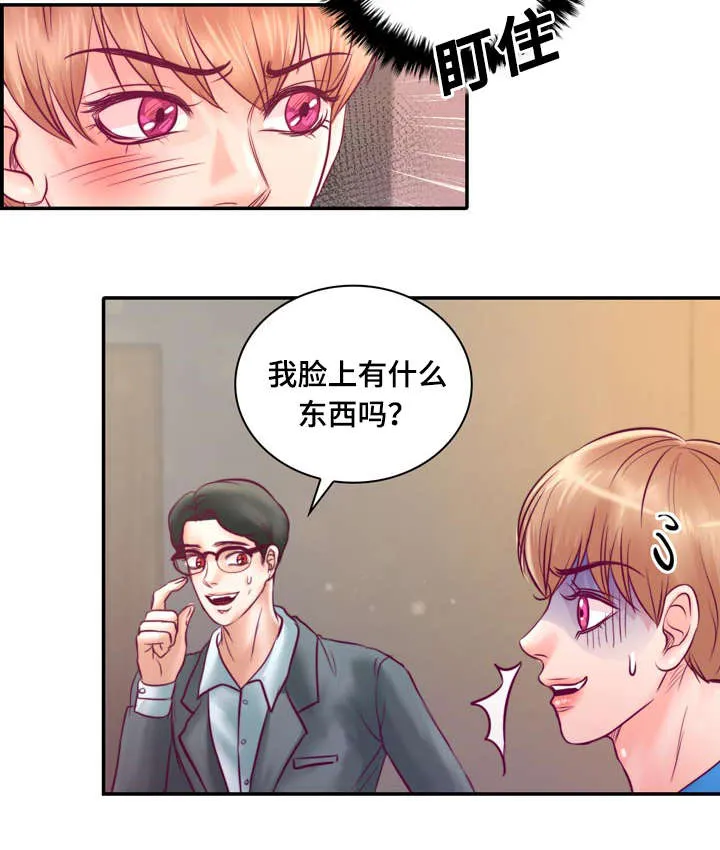 蝙蝠的悲鸣漫画漫画,第30章：被吸血鬼咬了10图