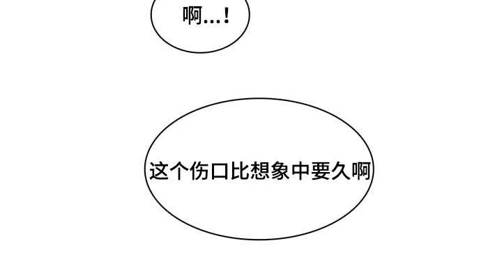 蝙蝠作品集漫画,第16章：逃出去15图