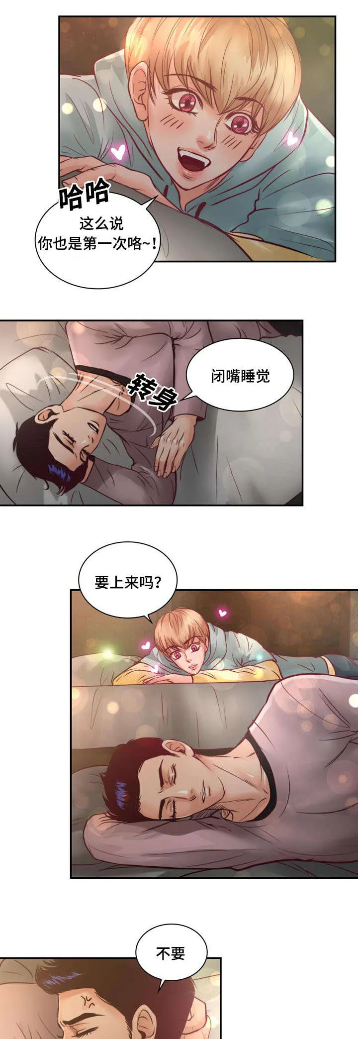 蝙蝠的悲鸣漫画漫画,第18章：没有家人3图