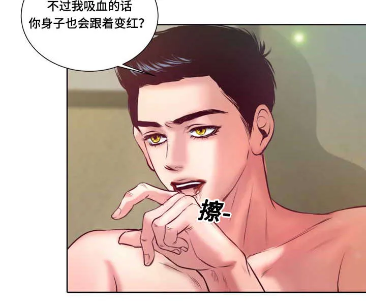 绝望的悲鸣漫画漫画,第7章：该死的吸血鬼23图