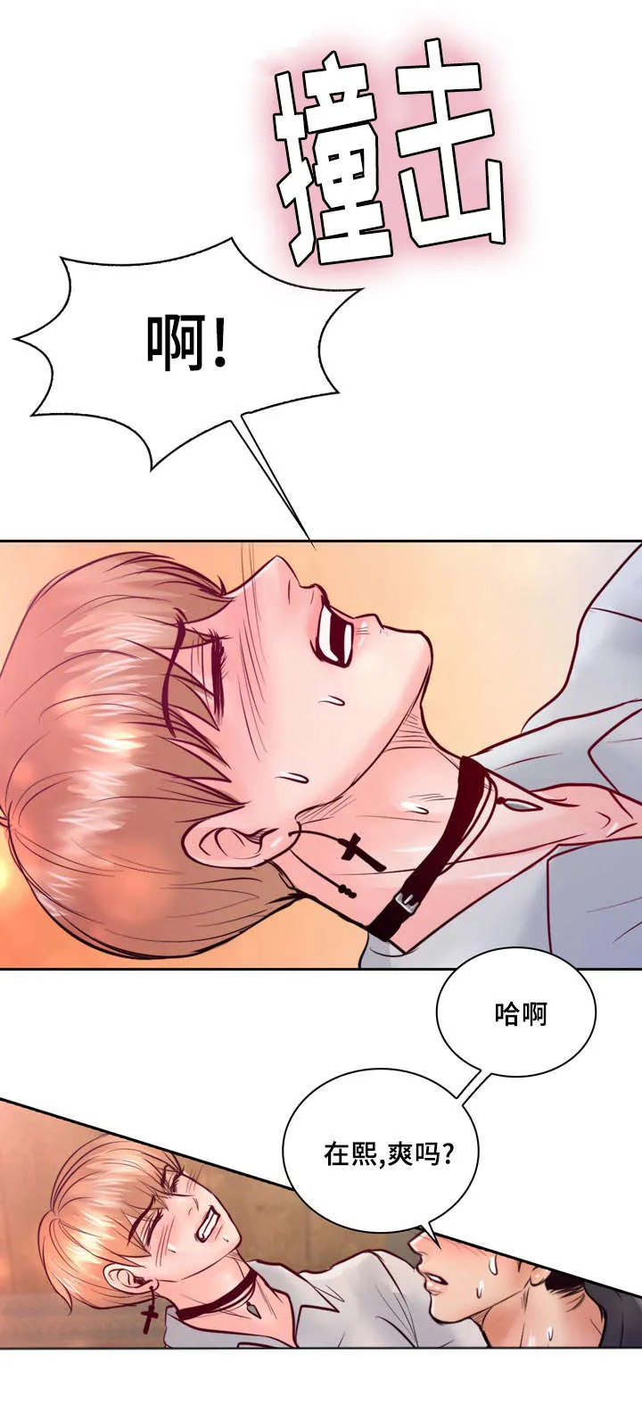 蝙蝠的悲鸣漫画漫画,第35章：有事要发生3图