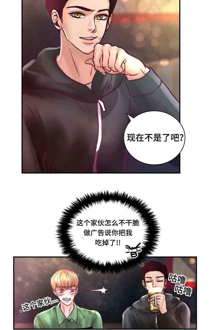 蝙蝠的悲鸣漫画在线观看漫画,第23章：在我家睡吧5图
