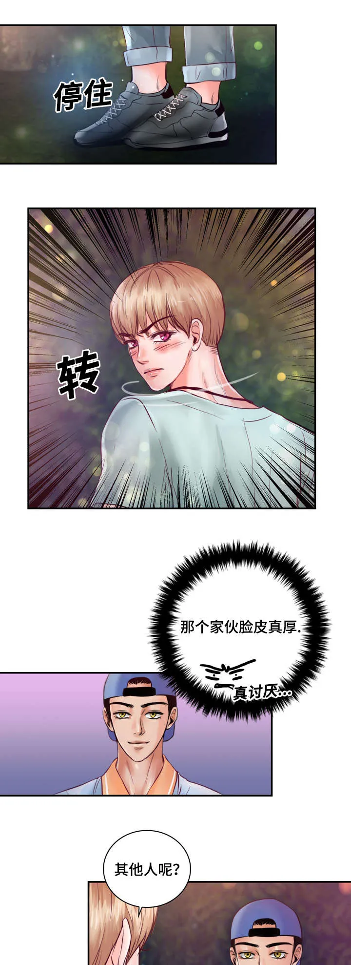 蝙蝠的悲鸣漫画漫画,第27章：初恋3图