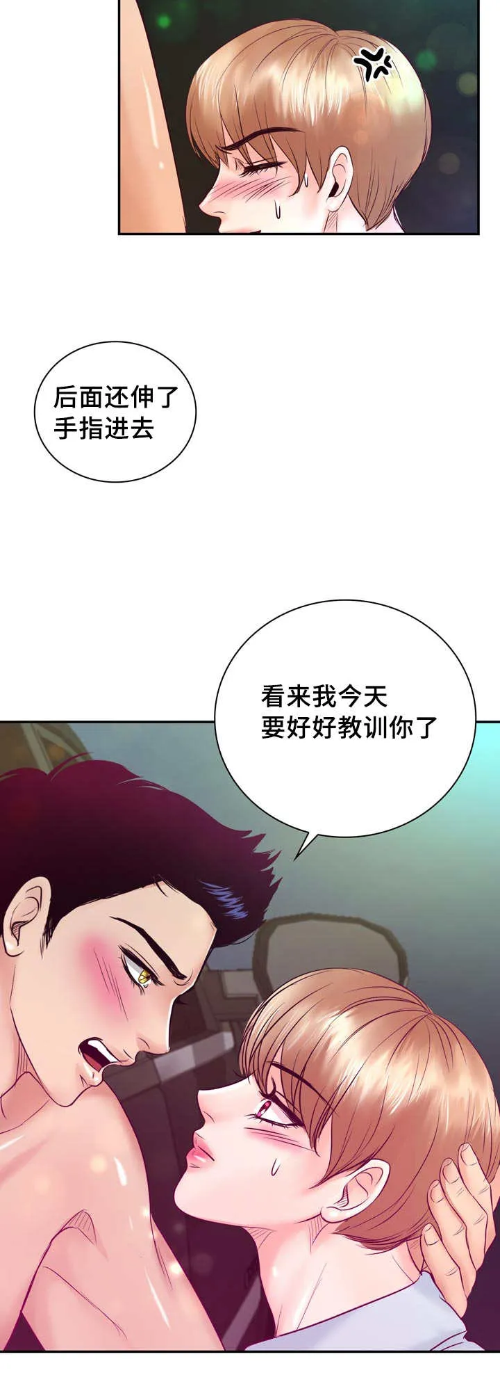 蝙蝠的悲鸣漫画漫画,第43章：忍不住了17图