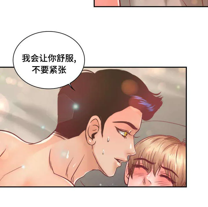 绝望的悲鸣漫画漫画,第17章：感觉喜欢上你了17图