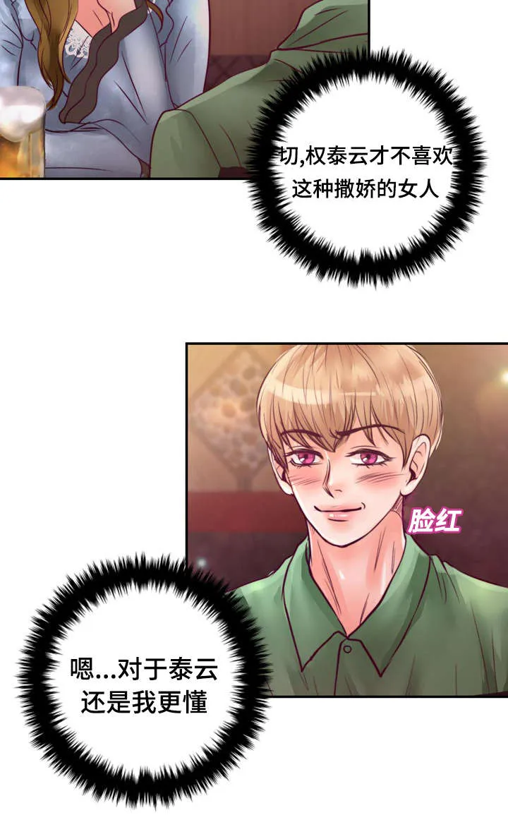 蝙蝠的悲鸣漫画漫画,第22章：在交往吗29图