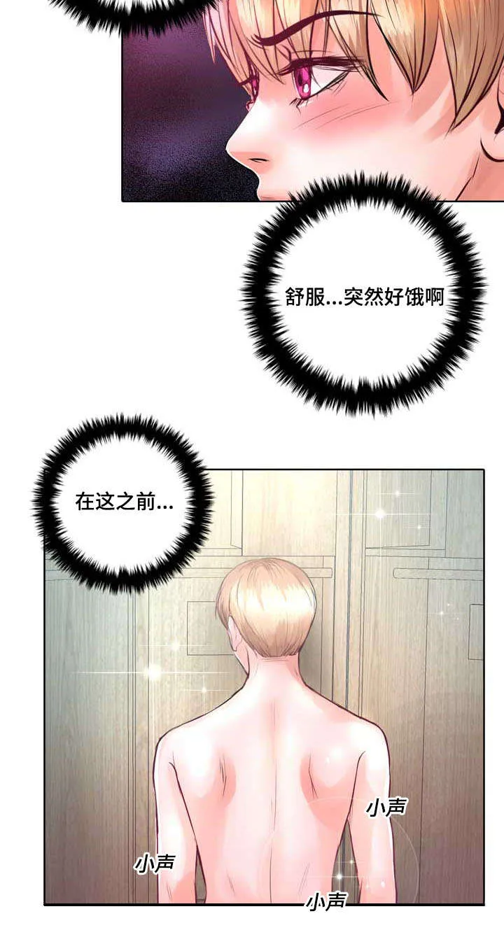 绝望的悲鸣漫画漫画,第5章：果然还是猎人27图