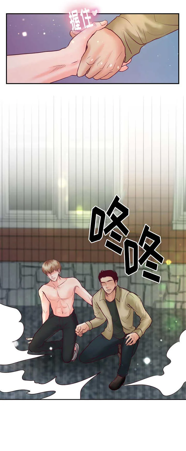 蝙蝠的悲鸣漫画漫画,第43章：忍不住了4图