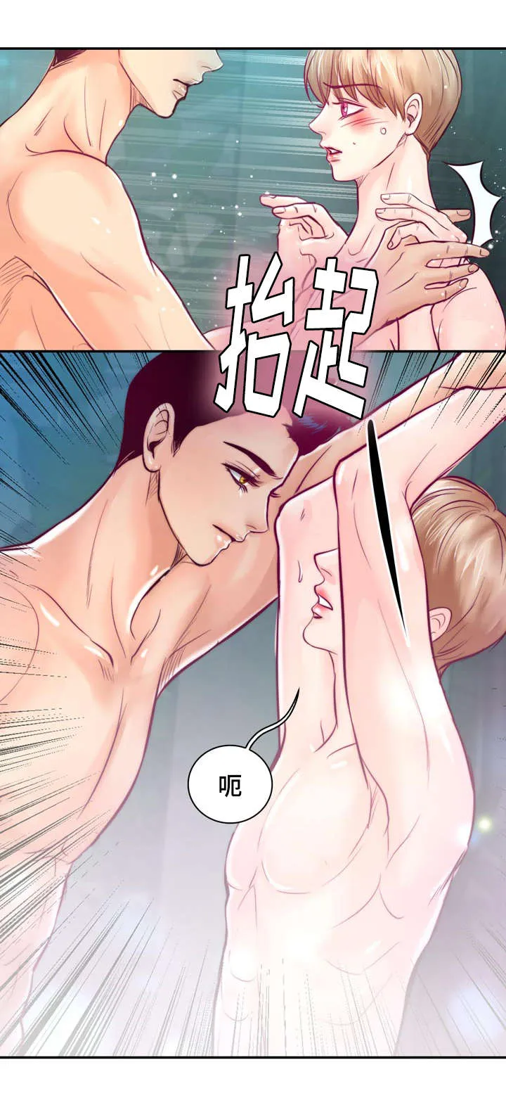 绝望的悲鸣漫画漫画,第33章：惩罚8图