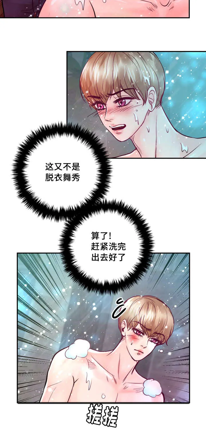 绝望的悲鸣漫画漫画,第33章：惩罚6图