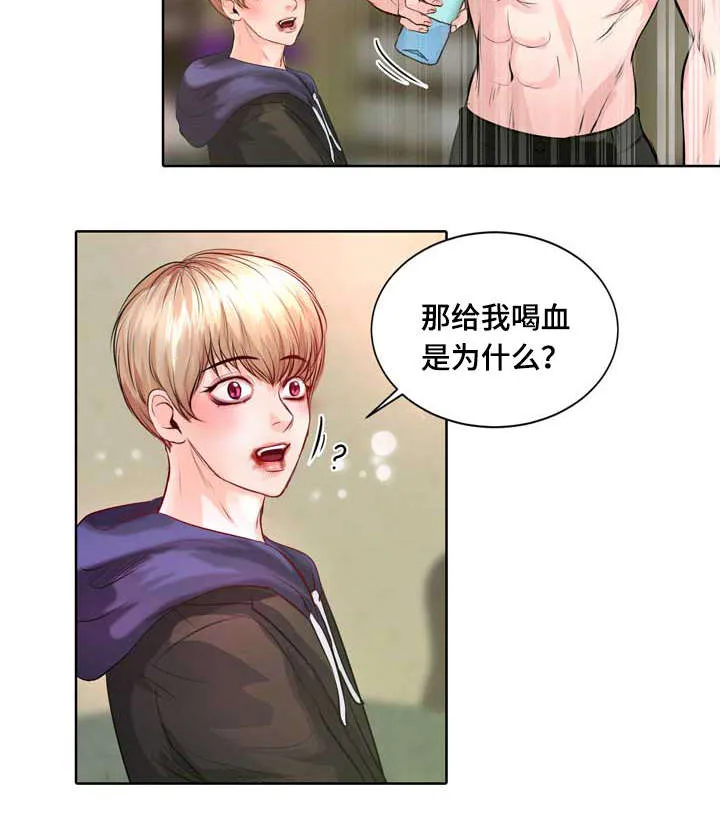 蝙蝠作品集漫画,第2章：最棒的生日礼物19图