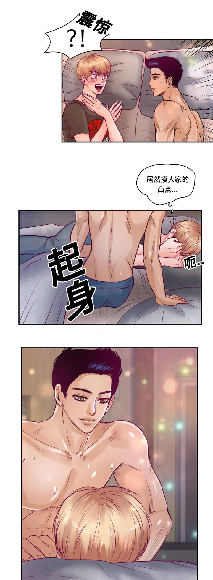 蝙蝠的悲鸣漫画漫画,第24章：因为想你25图