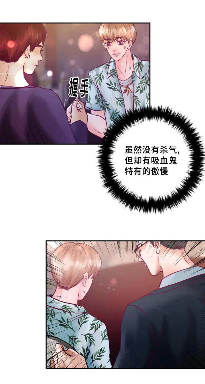 绝望的悲鸣漫画漫画,第32章：讨厌那个家伙8图