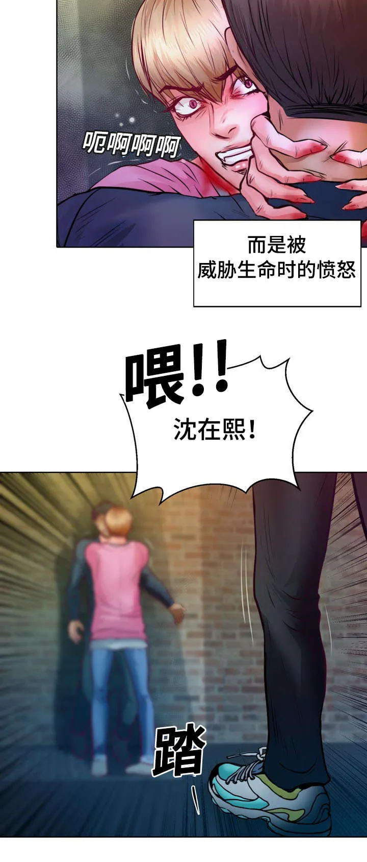 悲鸣的恋人漫画免费阅读漫画,第8章：怎么变成吸血鬼的13图
