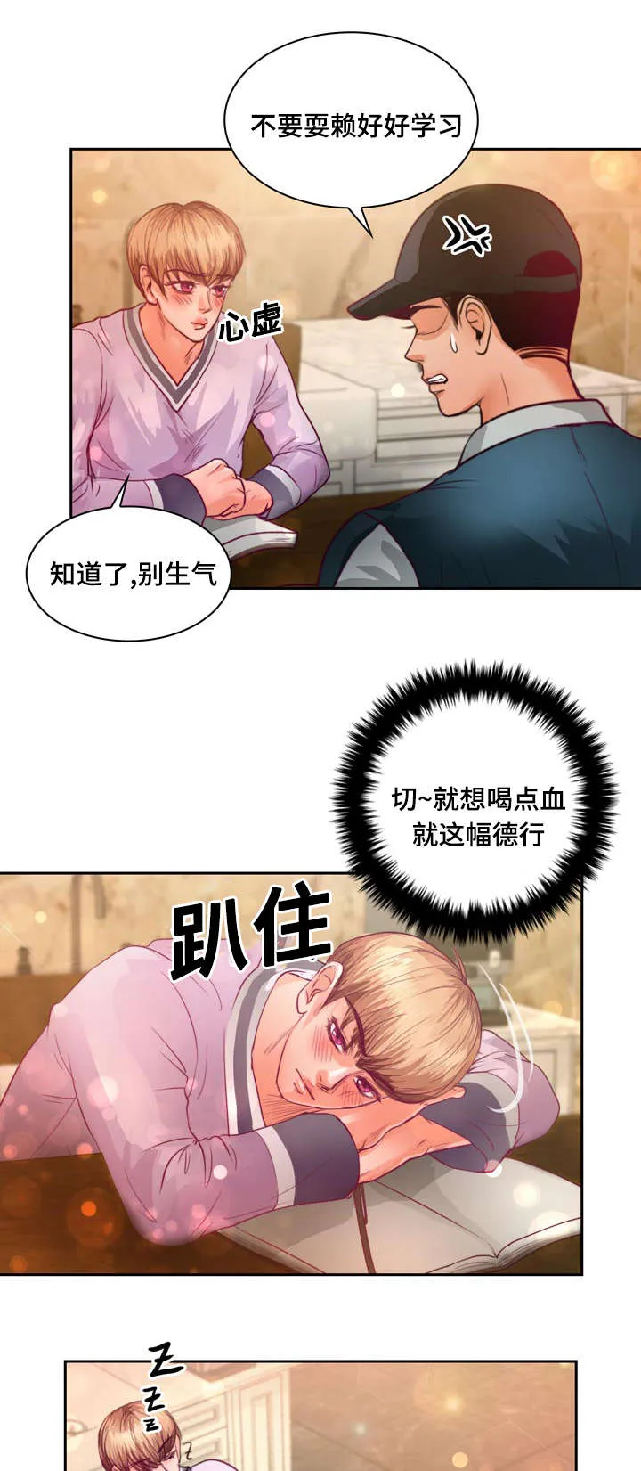 蝙蝠的悲鸣漫画漫画,第13章：来我家做作业吗18图